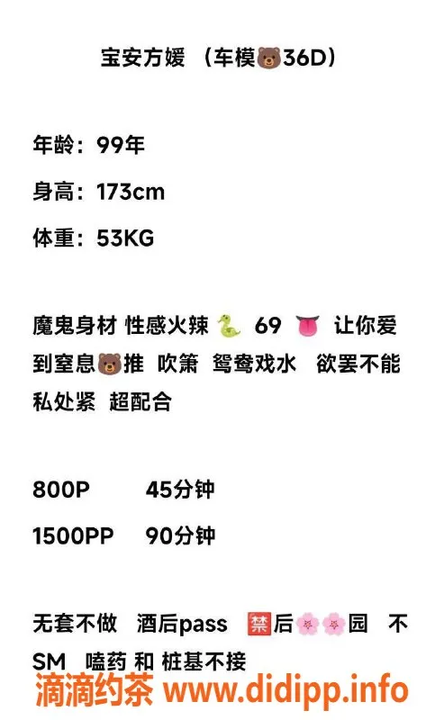 深圳楼凤-宝安方媛，800元体验超赞服务