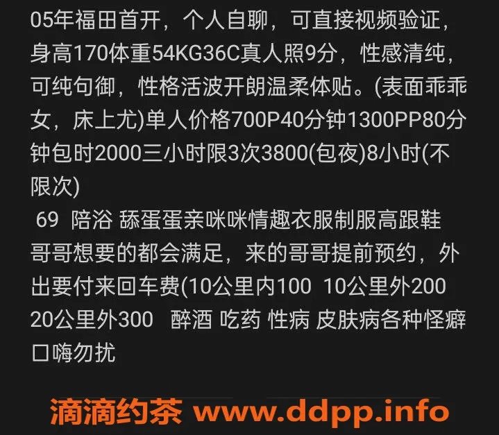 深圳楼凤资源信息,福田佳佳，700元超值服务，体验不一样的快乐！