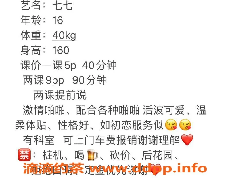 东莞楼凤-大郎七七，500元一晚，已验证！