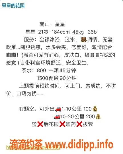 深圳楼凤-南山星星，800元调情服务，视频验证