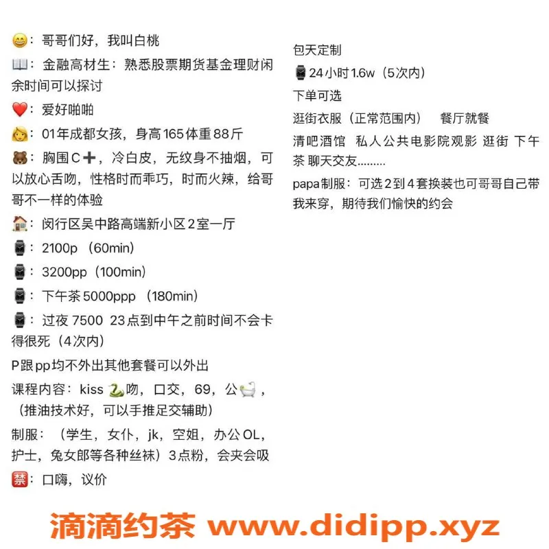 上海spa会所-闵行白桃，165cm，44kg，2100p，热情服务等你来体验！