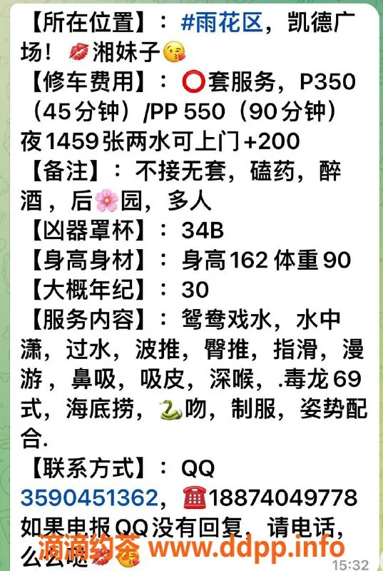 长沙楼凤资源信息,雨花区彩虹老师，350元起，服务超赞