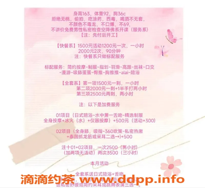 杭州抓龙筋资源信息,西湖区泷泽萌萌，完美身材小鸟依人老师