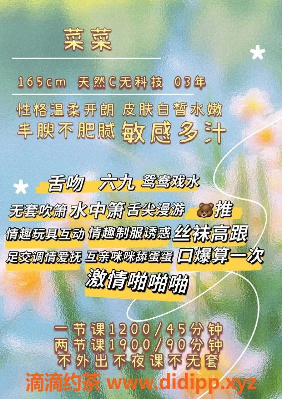 深圳楼凤-南山菜菜，1200元超值服务体验