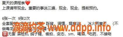 昆明楼凤资源信息,盘龙区夏天小姐，服务项目多样，性价比高！