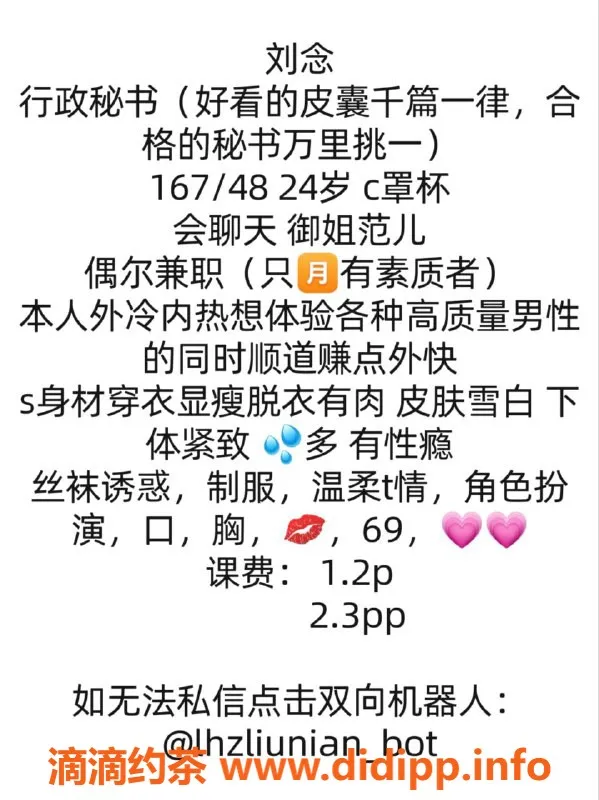 杭州楼凤-上城区刘念，气质秘书，服务超棒！