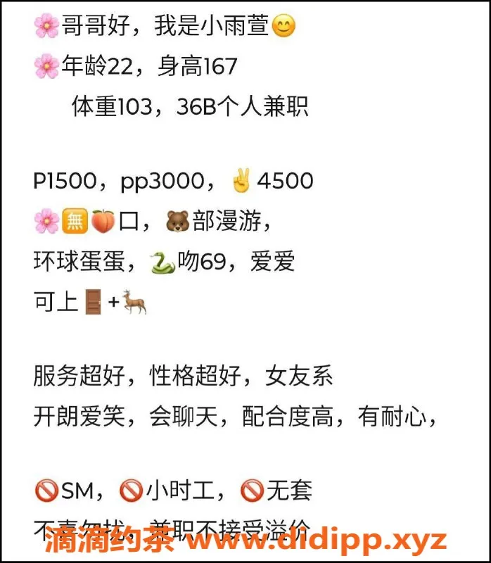 北京楼凤-朝阳小雨萱，167cm，51kg，上门服务，千元档