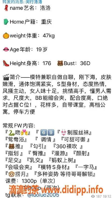 上海楼凤-闵行洛洛，身高176cm，D罩杯，消费1300起