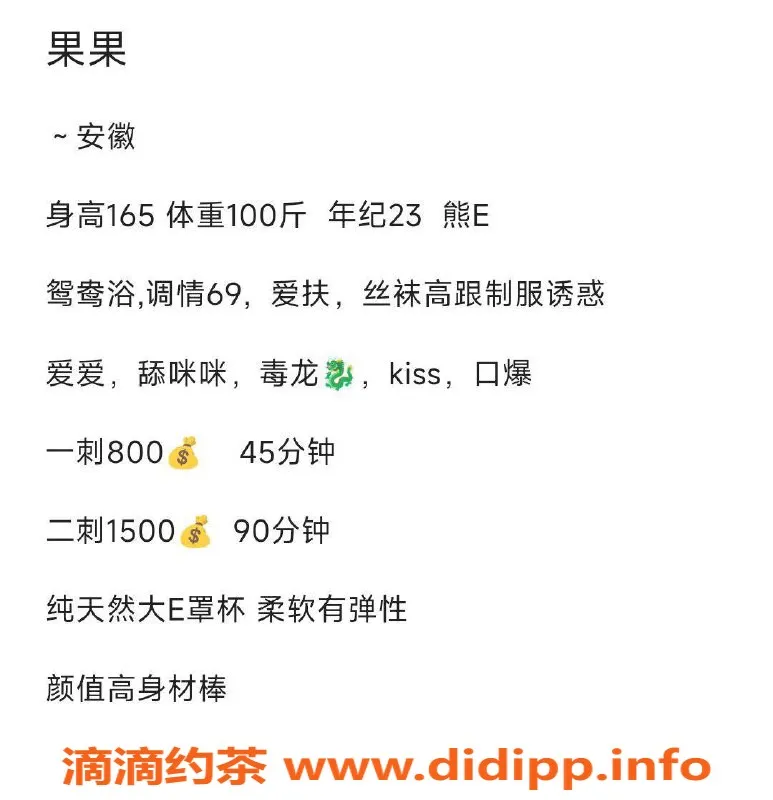 深圳楼凤-南山果果，800元私密陪伴，尽享欢乐时光