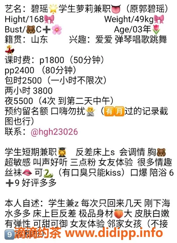 上海楼凤-普陀碧瑶，169高、49重，1800起，制服鸳鸯浴服务