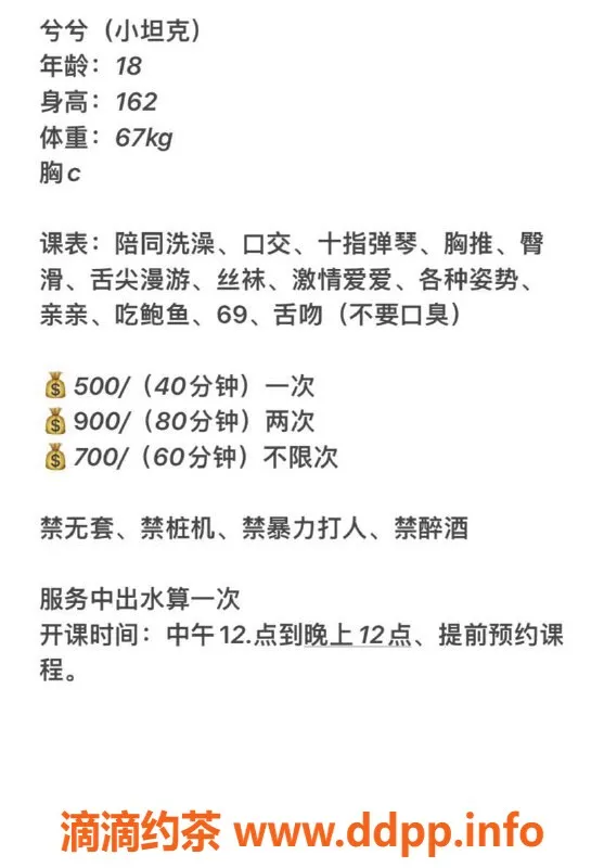 广州楼凤-天河兮兮，舌吻服务，500/900元