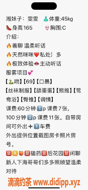 重庆楼凤-江北区雯雯，视频认证，超赞服务等你来体验！