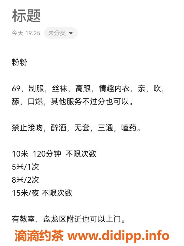 昆明楼凤-盘龙区粉粉，服务项目多，价位亲民