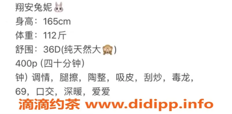 厦门楼凤-翔安区兔妮，电报老师，已验美女