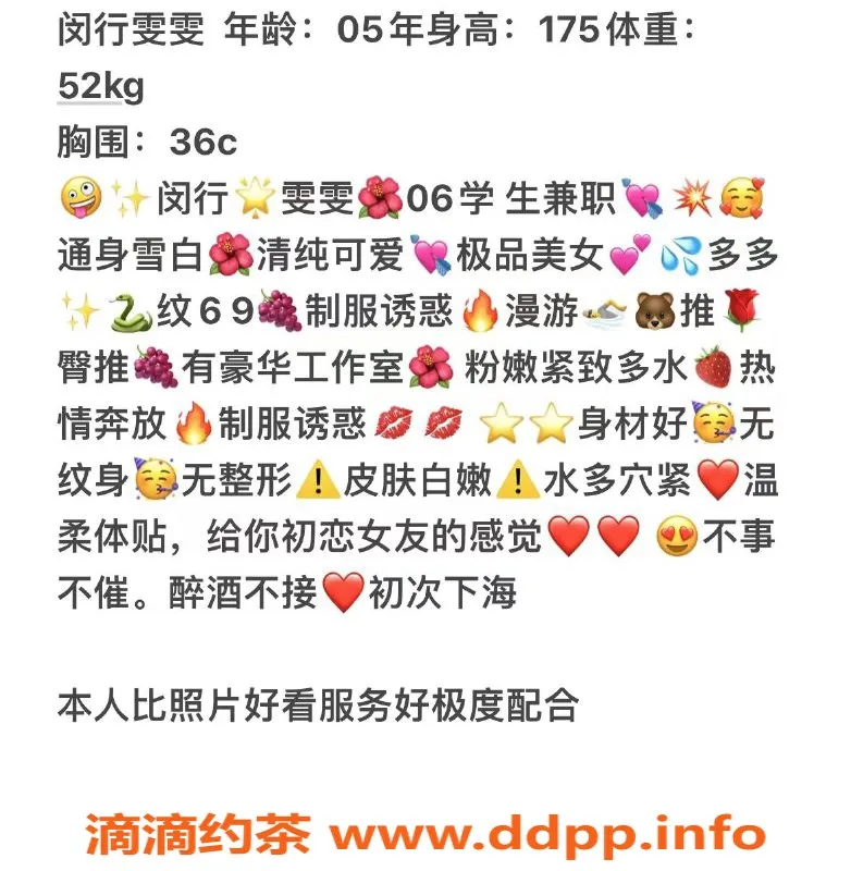 上海楼凤-闵行雯雯，15张内14p超值体验