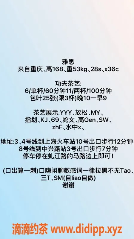 上海楼凤资源信息,静安鑫鑫，身高168，C杯，600元起消费