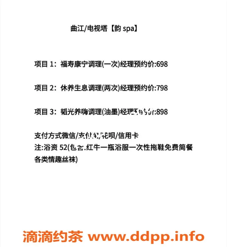 西安spa会所-西安雁塔区古雅新店丝足口爆，498起