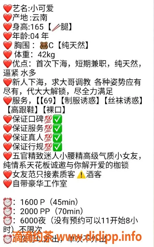 上海楼凤-闵行小可爱，165cm 42kg 胸C 价格1600起