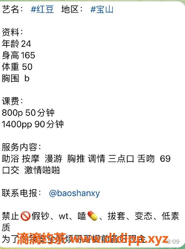 上海楼凤资源信息,宝山红豆，165cm高、B罩杯，800元起服务