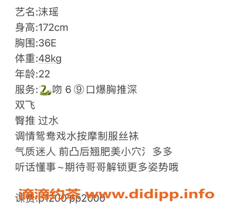 深圳楼凤-龙岗沫瑶，1200元开房，超值体验！