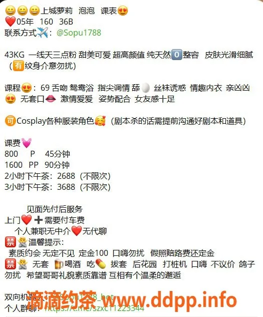 杭州上门服务-上城嫩妹Coco，性价比高，舌吻69互舔服务