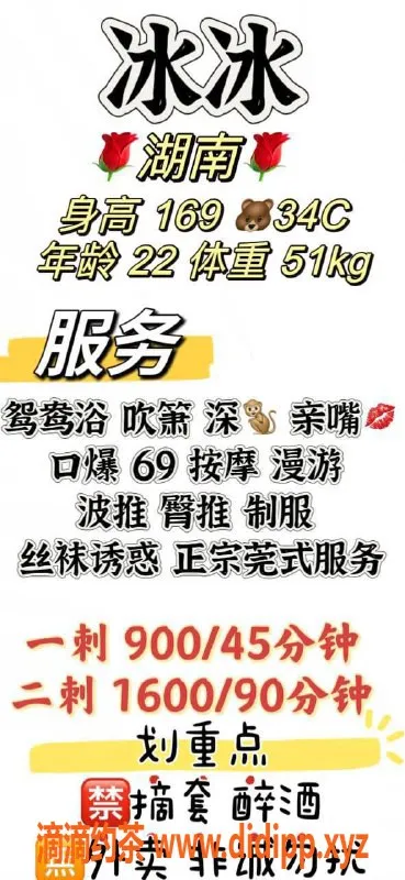 深圳楼凤资源信息,福田冰冰，900元超值服务，热情如火！