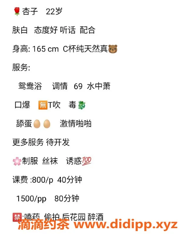 深圳楼凤资源信息,福田杏子，800p精彩体验等你来！