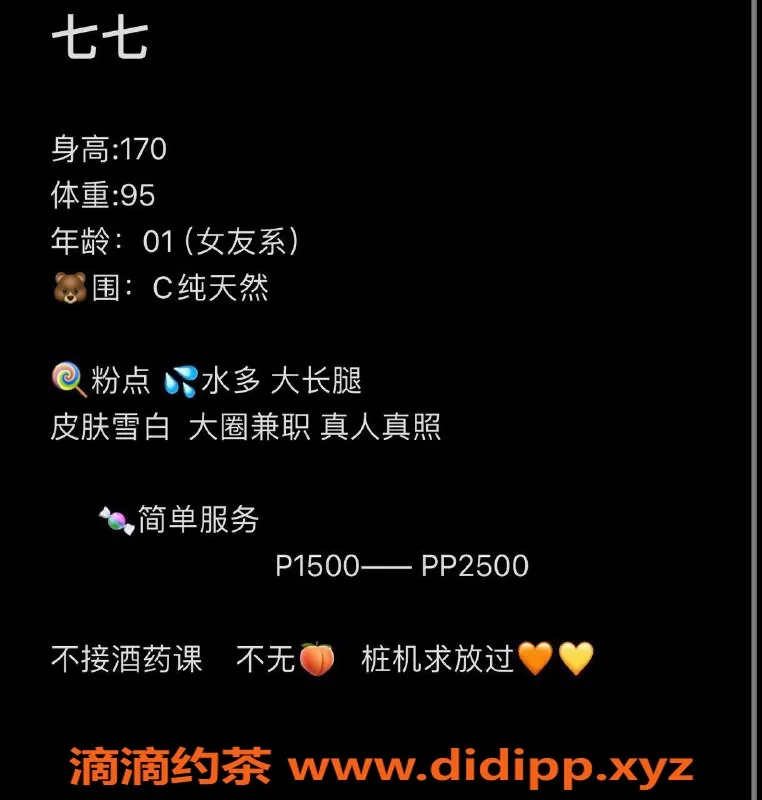 上海楼凤资源信息,静安七七，身高170cm，C罩杯，1500元起服务！