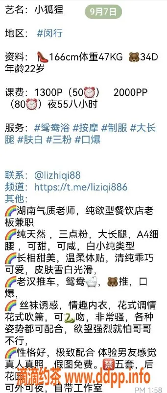 上海楼凤-闵行小狐狸，优质服务，视频认证