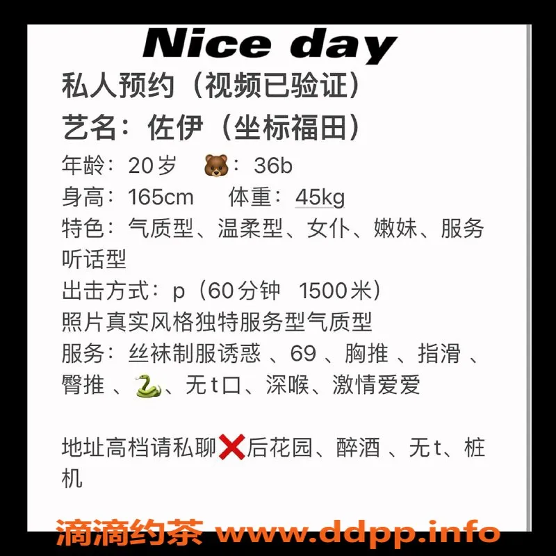 深圳楼凤-福田佐伊，1500元超值服务，值得一试！