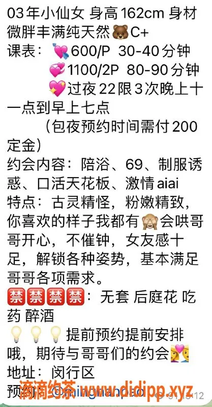 上海楼凤资源信息,闵行泡泡，162C身材，600P起超值体验