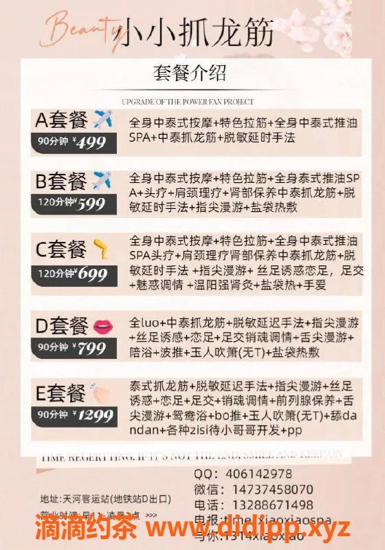 广州抓龙筋资源信息,天河E奶服务，价格500，视频验证可联系