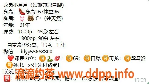 深圳楼凤-龙岗小月月，1000起价，舌吻口爆服务