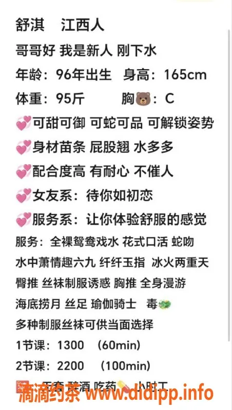 北京楼凤-舒淇，【朝阳】165cm，47kg，千元档服务等你体验！