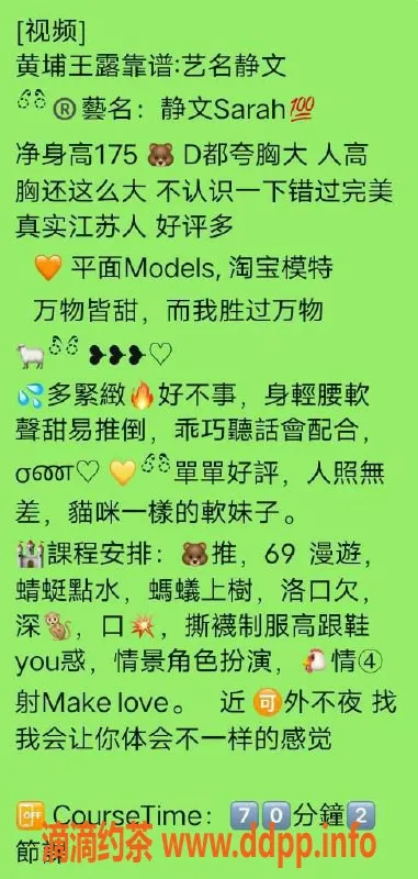 上海楼凤-黄浦静文 175cm D罩杯丨千元以上优质服务