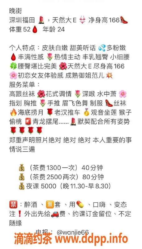 深圳楼凤-福田晚街，1300元享优质服务