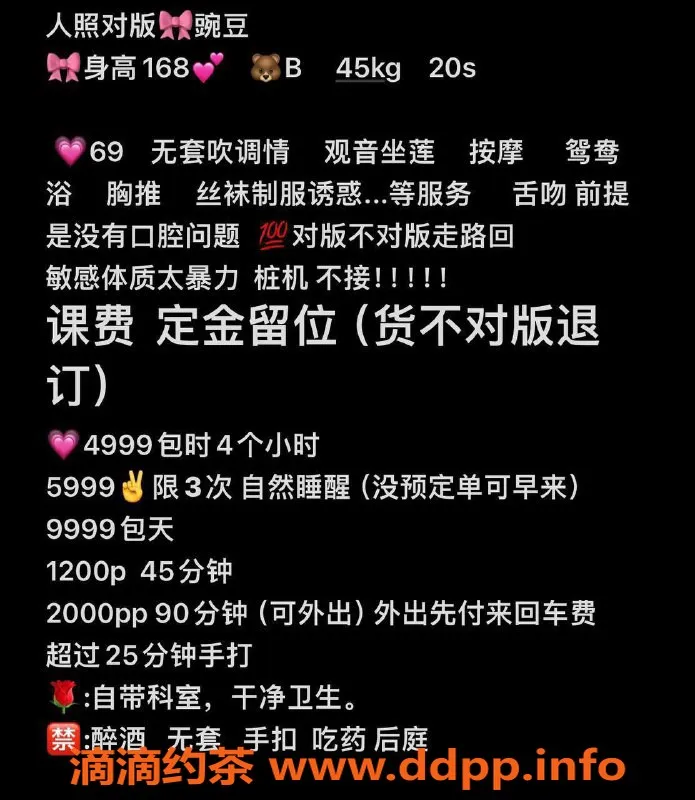 深圳楼凤-深圳宝安#豌豆，千元档嫩妹，1200起服务