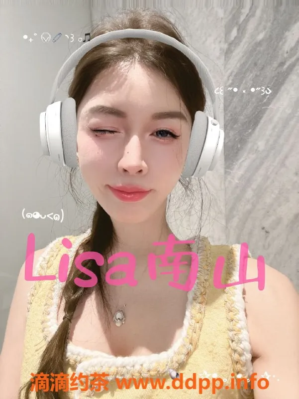 深圳楼凤-南山Lisa，1100p特惠，等你来约！