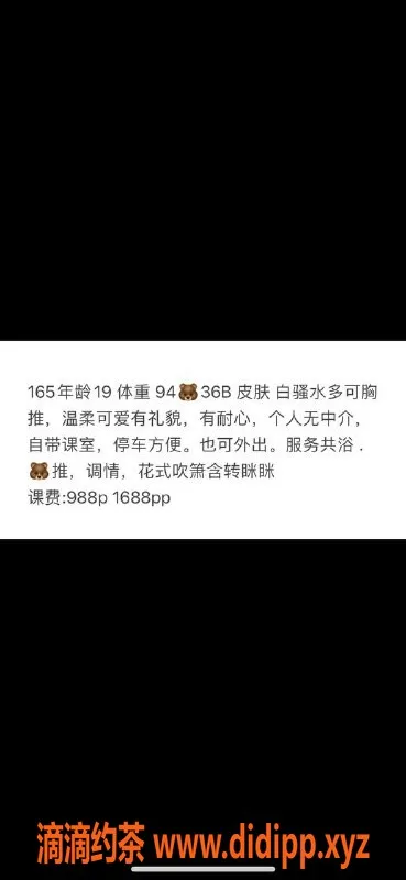 深圳楼凤资源信息,南山依依，988元享受绝佳服务