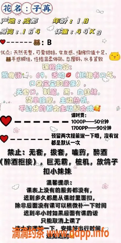 杭州楼凤-上城区子苒，已视频认证