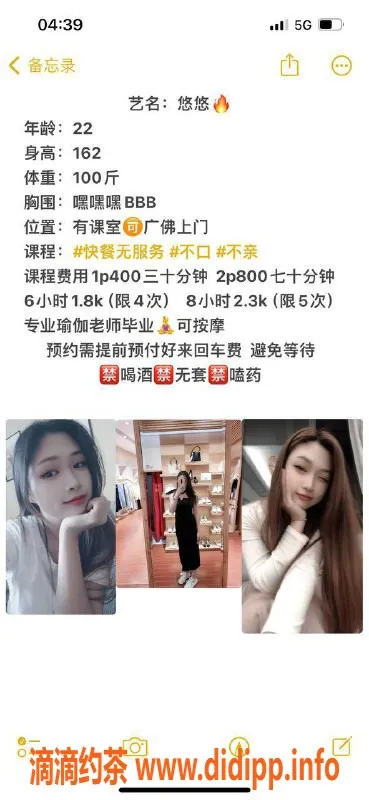 广州楼凤-番禺御姐哟哟酱，400元快餐服务