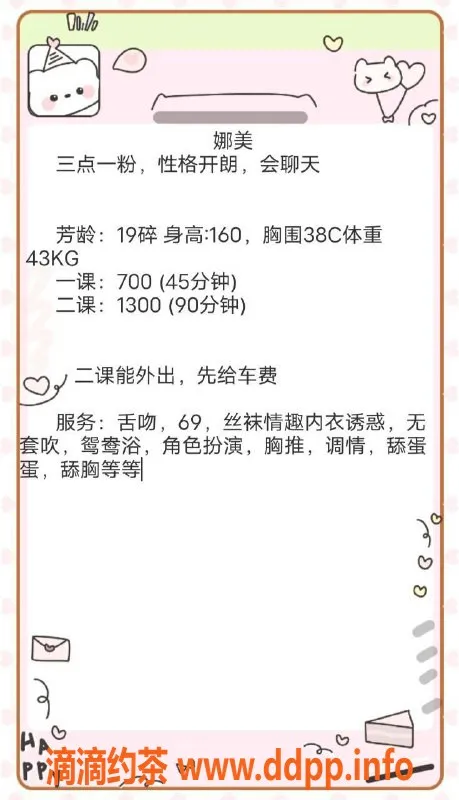 深圳楼凤-宝安娜美，超值700p，优质服务等你来体验！