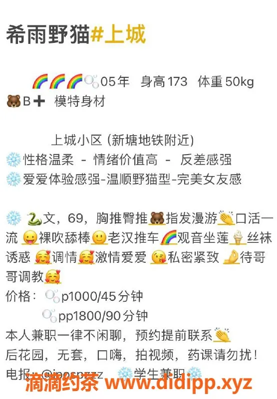 杭州楼凤-希雨野猫 新塘嫩妹 高颜值服务