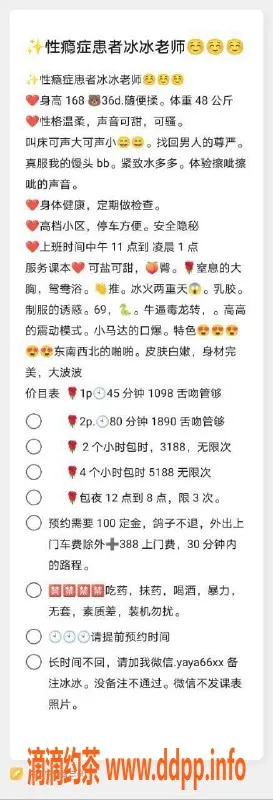 北京上门服务资源信息,冰冰 朝阳百子湾 48kg 千元档上门服务