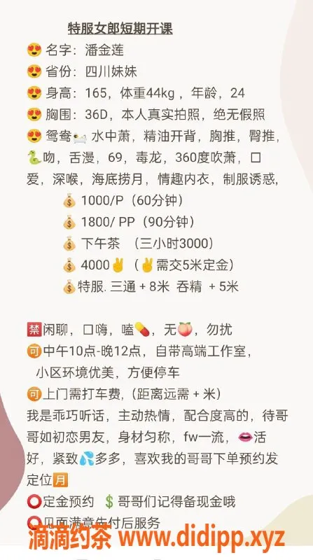 杭州上门服务-萧山区潘金莲，24岁，165cm，44斤，特服专员