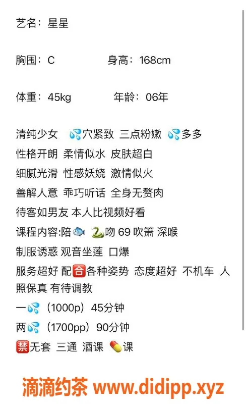 深圳楼凤-福田星星老师，诱惑服务只需1000元起