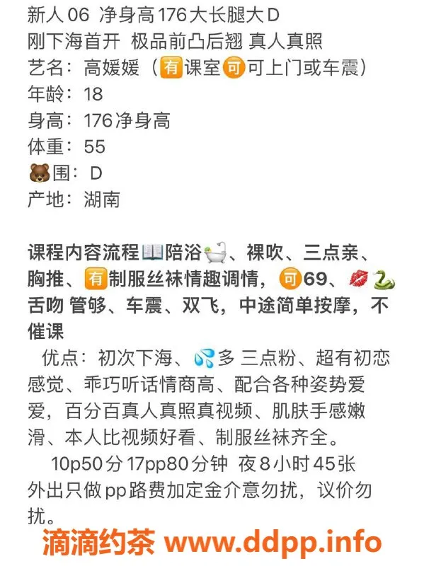 上海楼凤资源信息,静安高媛媛，10P超值体验，服务一流