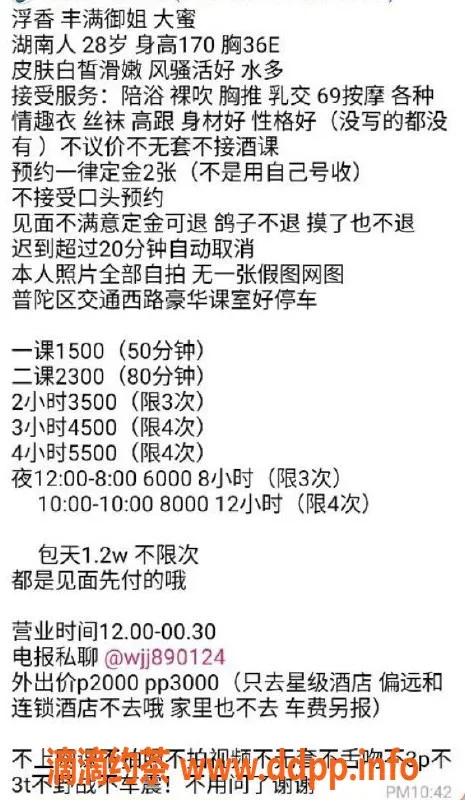上海楼凤资源信息,普陀浮香，颜值大胸长腿，1500元起