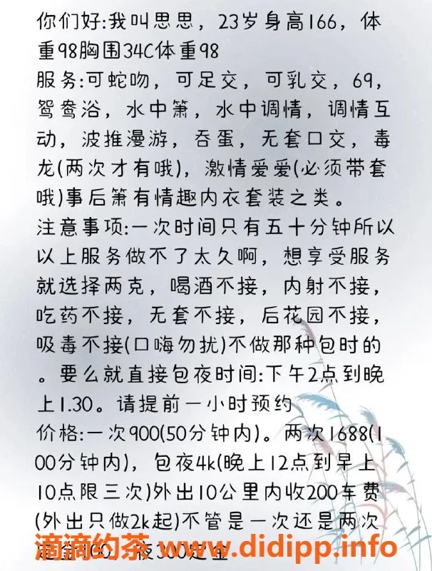 深圳楼凤资源信息,南山思思 166cm C杯 高价位服务等你体验