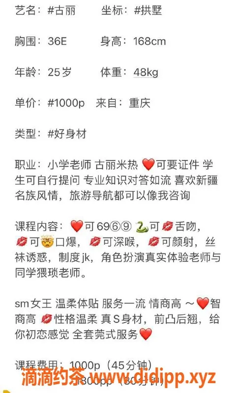 杭州楼凤资源信息,拱墅区古丽，超贴心服务等你来体验